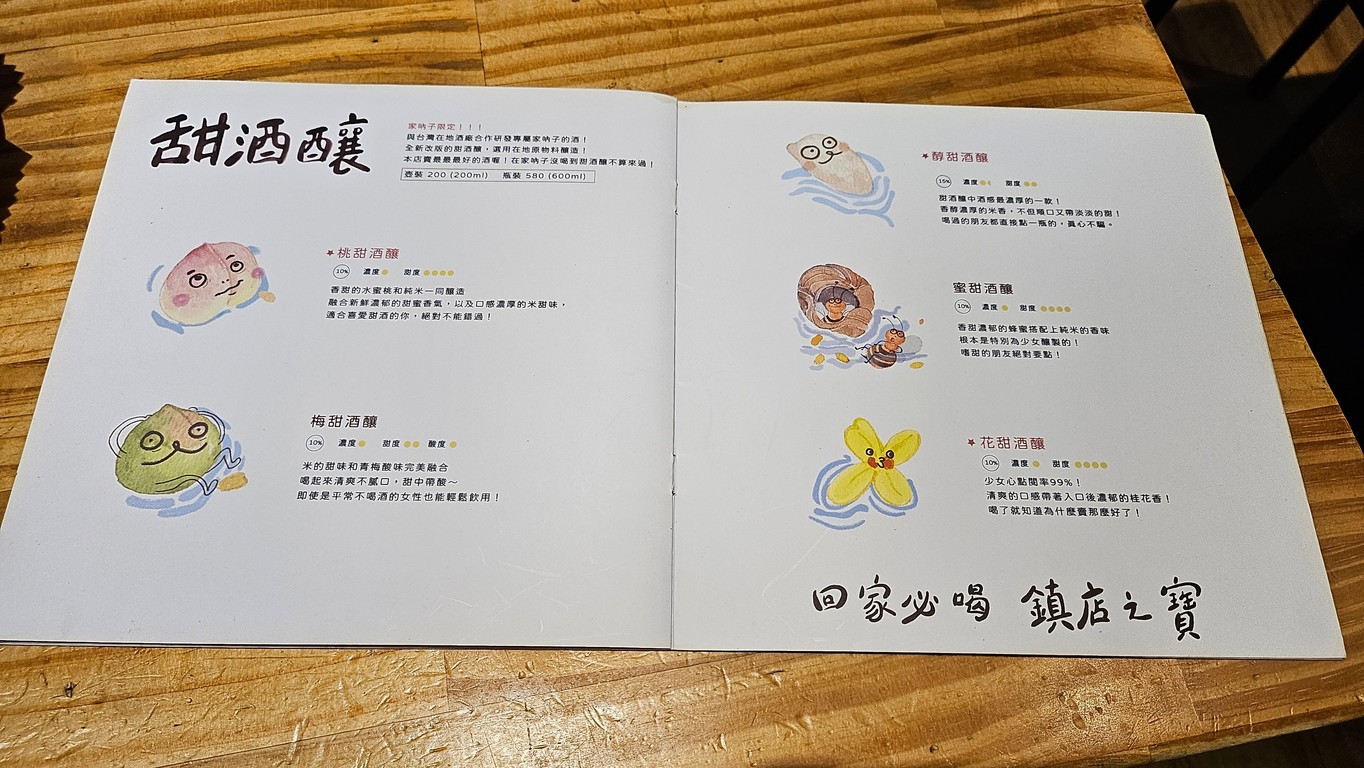 家吶子台式居酒屋 Ka-la̍h-á menu 4