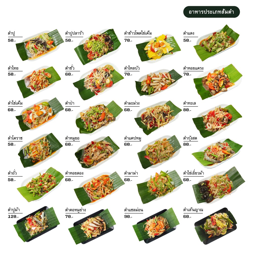 Sa Ka Lang Yin Di menu 1