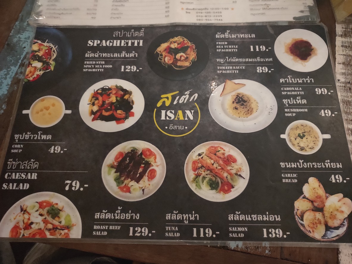 Sa Ka Lang Yin Di menu 2