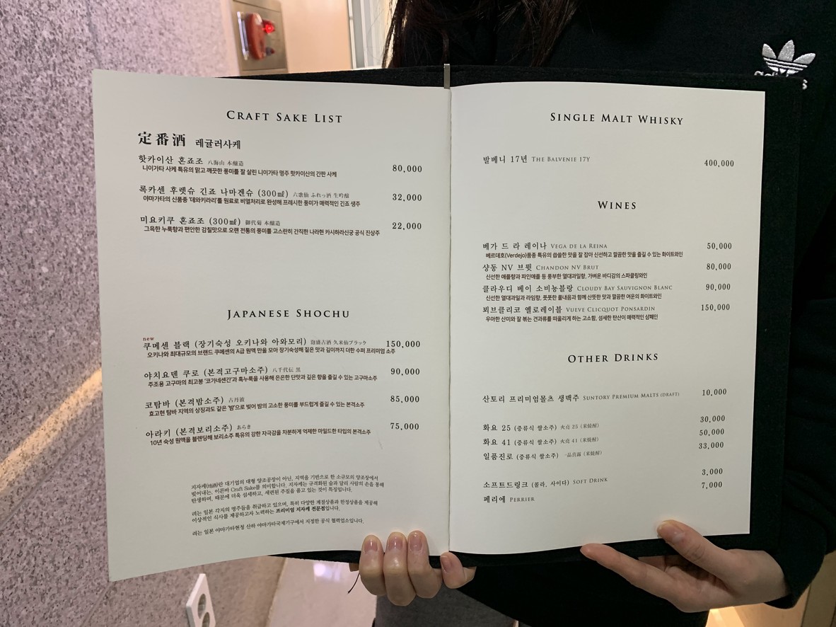스시려 프리미엄 menu 2