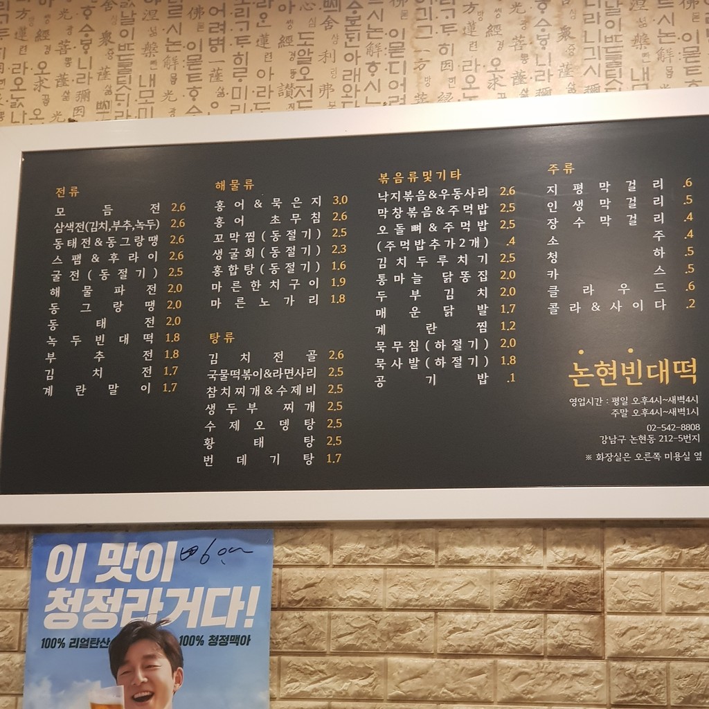논현빈대떡 menu 1