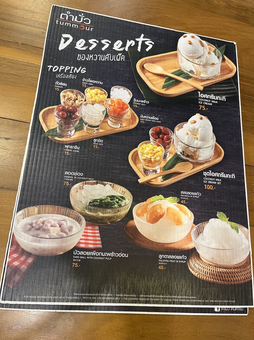 تم مو ساخا ذا بلاتينيوم فاشون مول menu 2