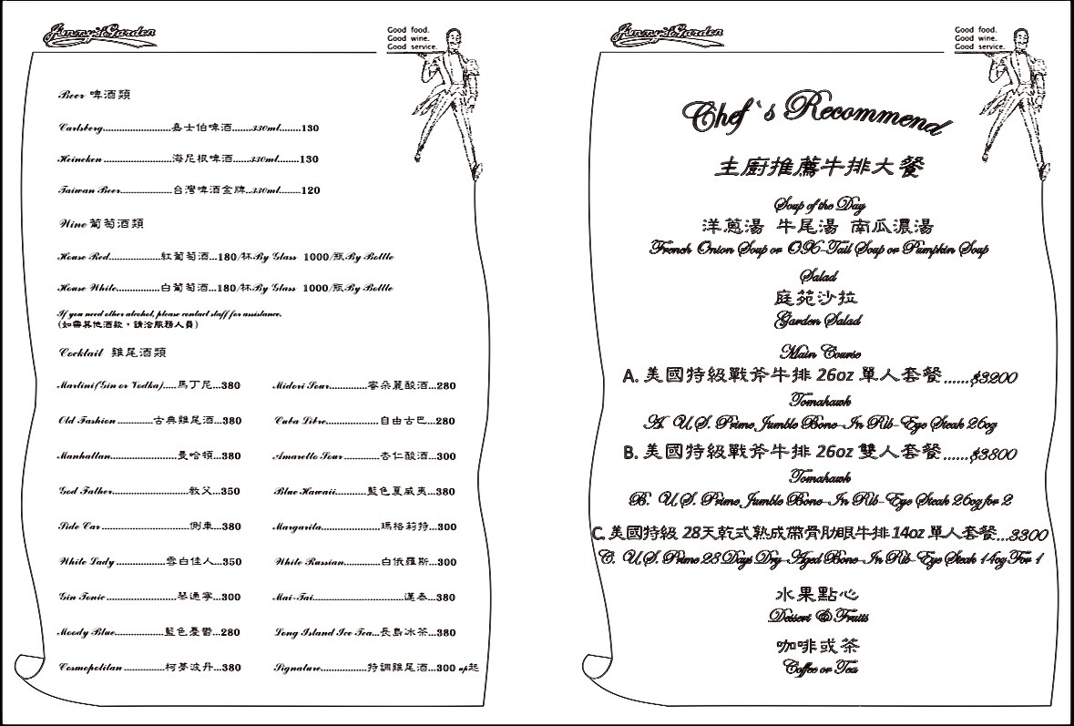 Zhan Mei Yi Shu Ting Yuan Jimmy's Garden menu 1