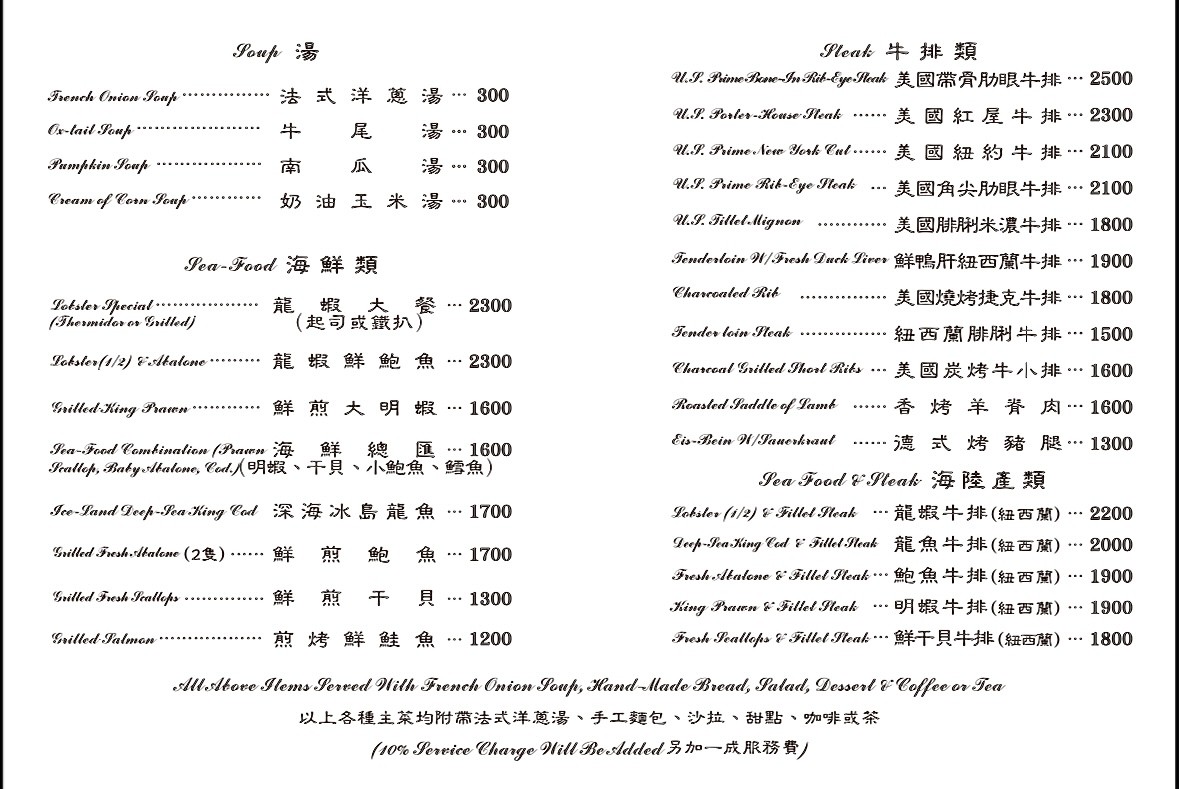 Zhan Mei Yi Shu Ting Yuan Jimmy's Garden menu 3