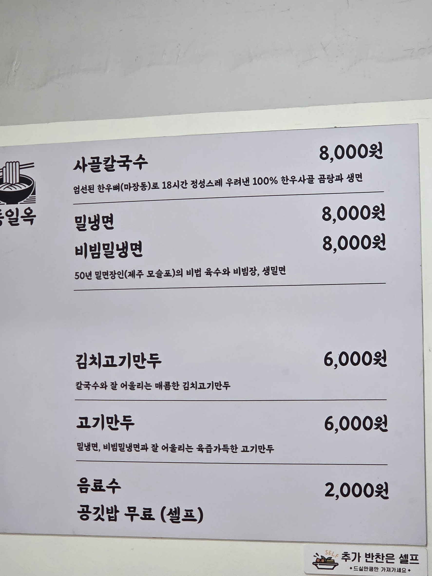 Menu image 2