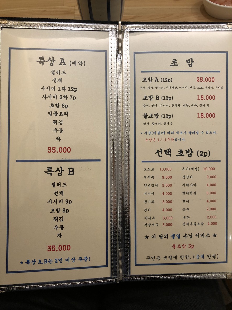 Dargyu Sushi menu 1