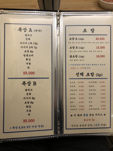 Dargyu Sushi