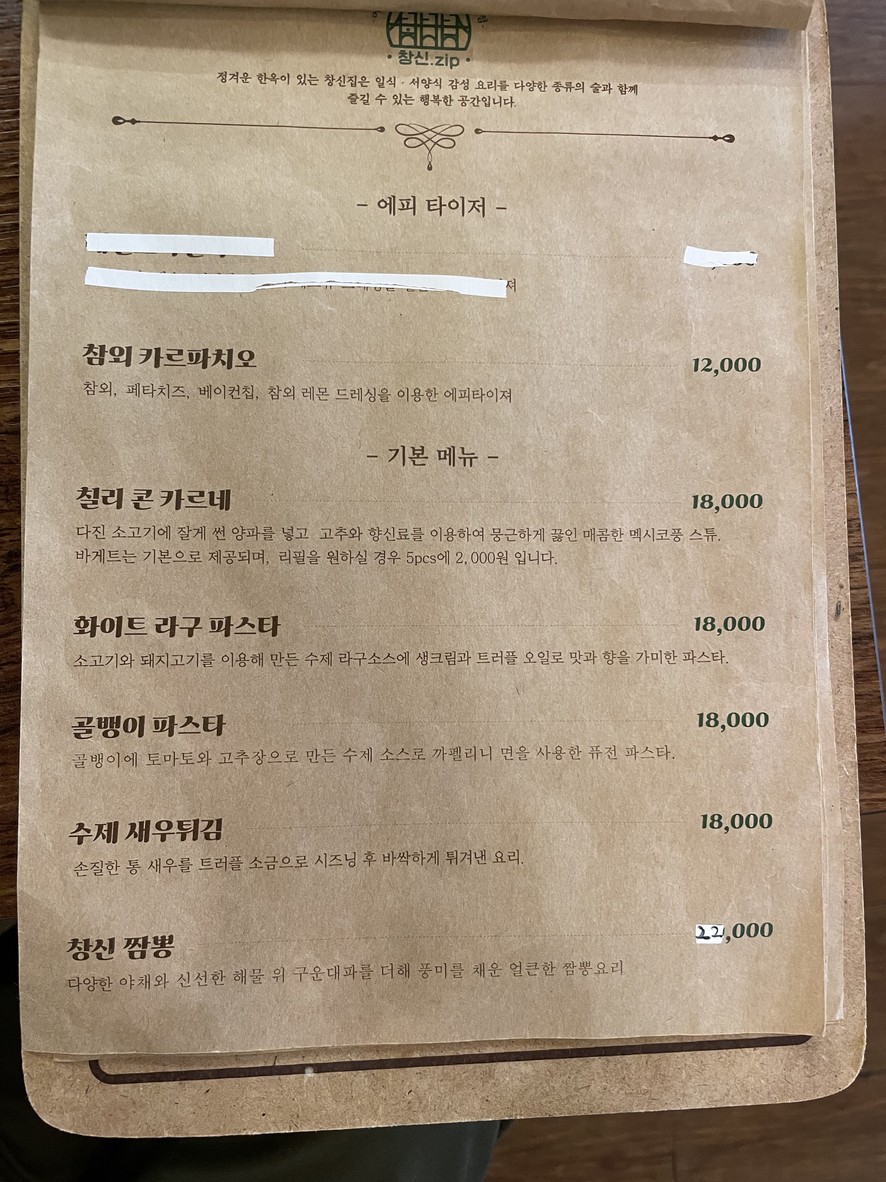 Changsinjib menu 2