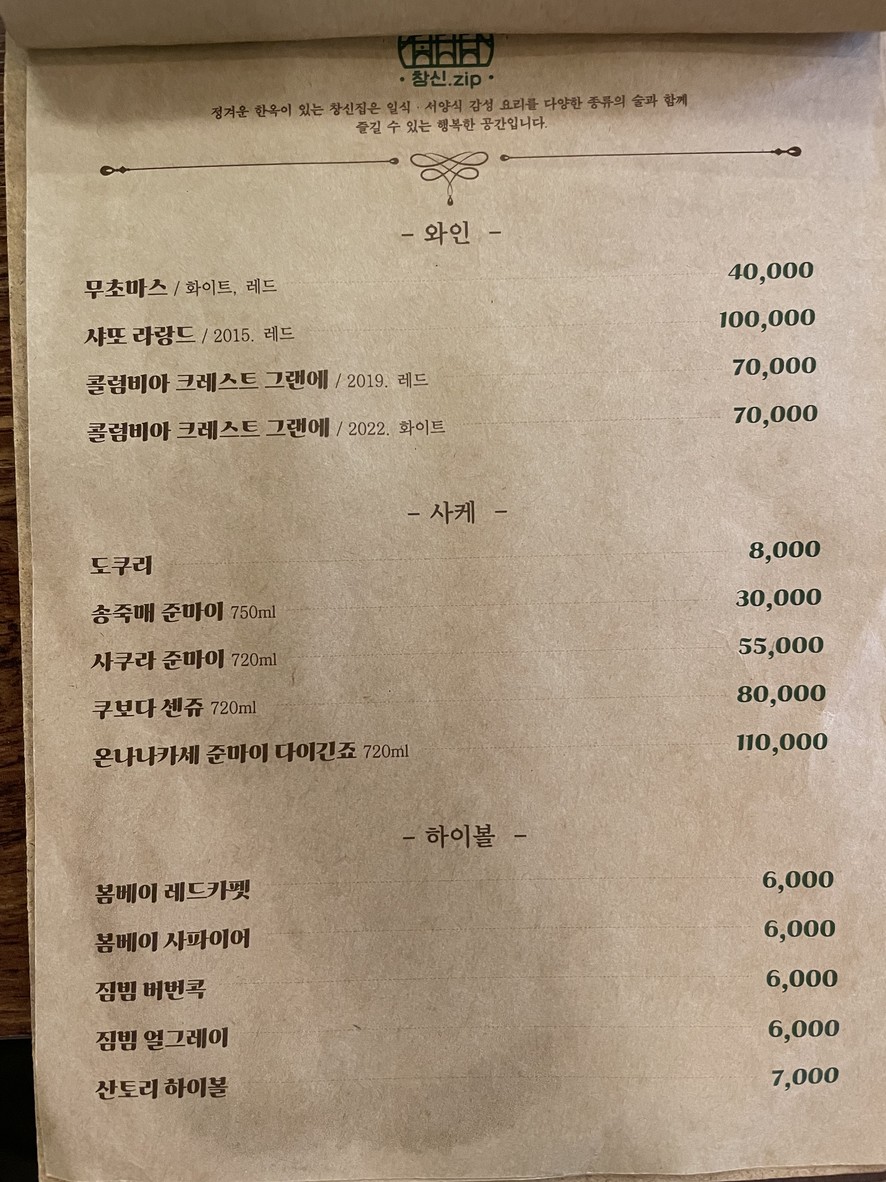 Changsinjib menu 4