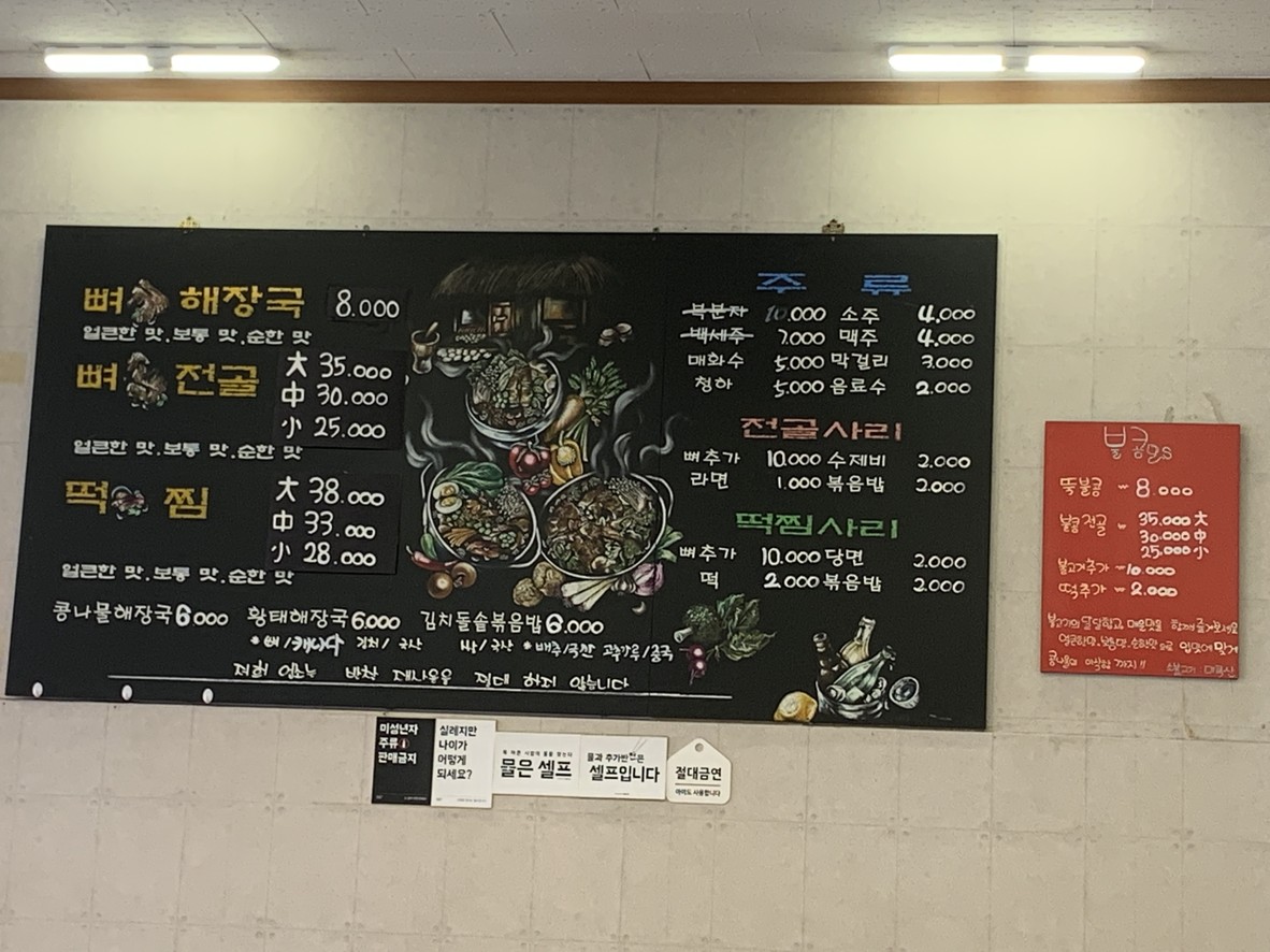 Sulagan menu 1