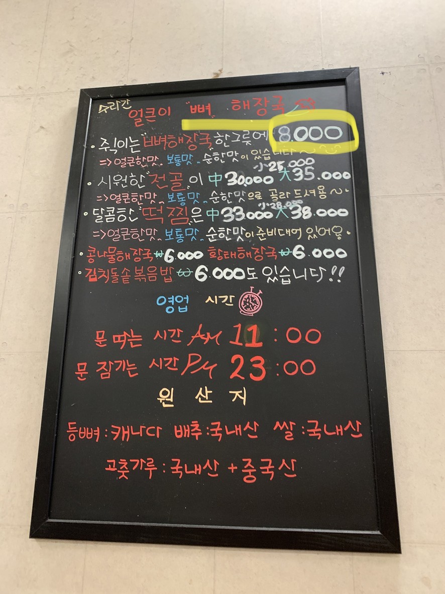 Sulagan menu 2