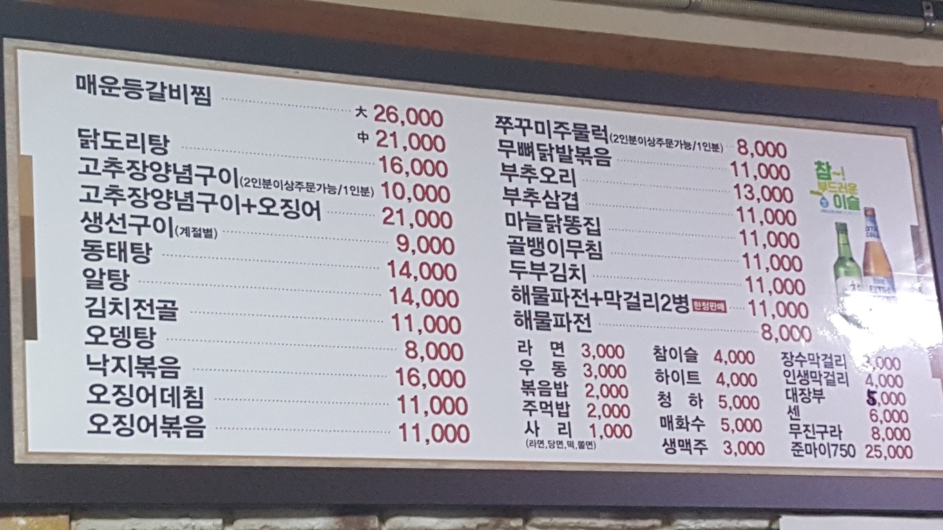 Keunson menu 1