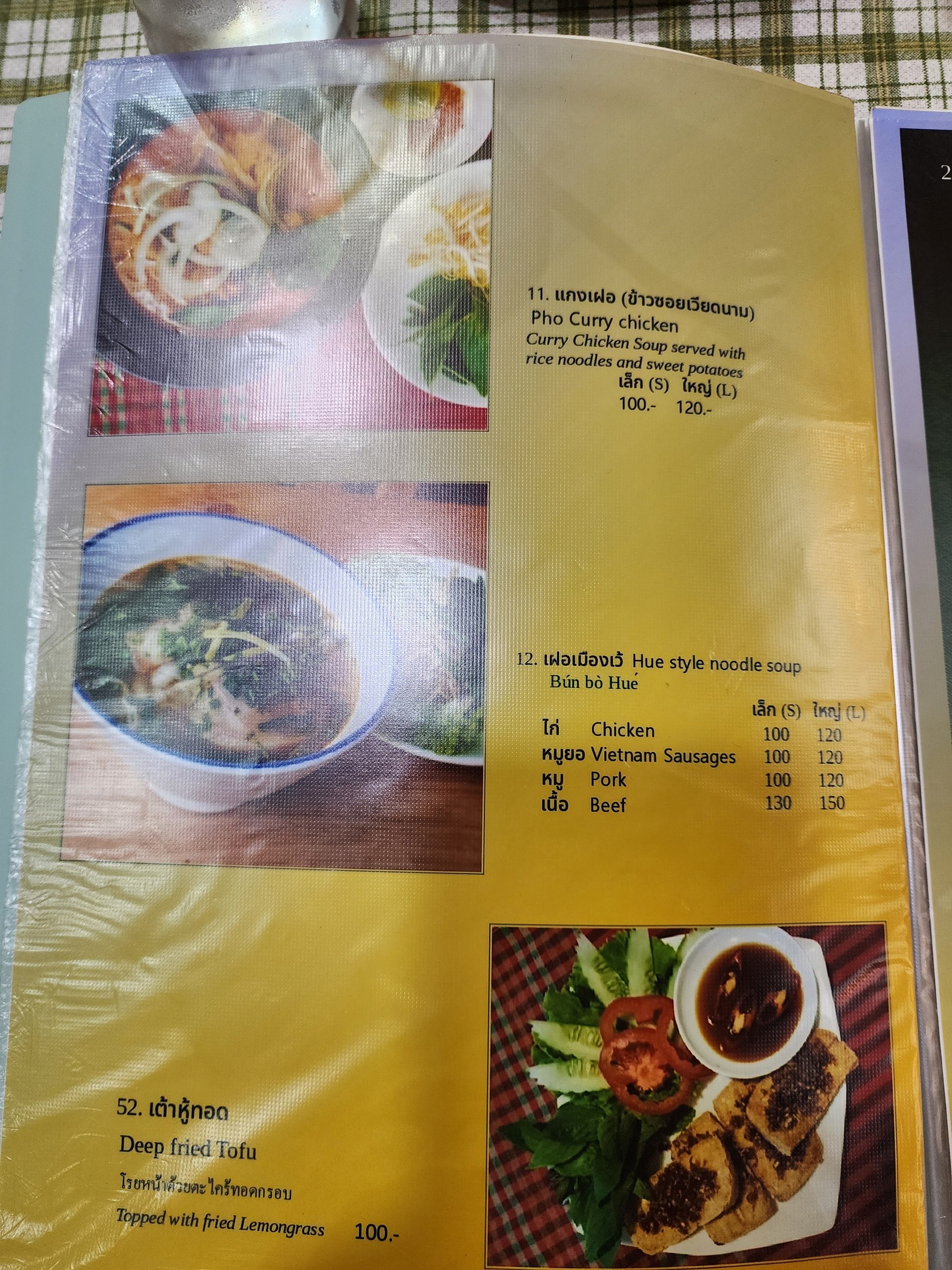 Menu image 1