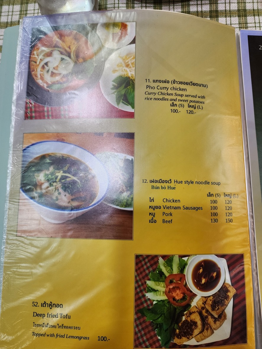 米西西贡 menu 1