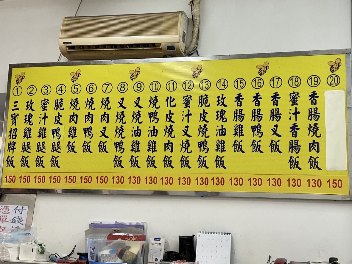 Xiáng Xīng Jì Yī Yā Sān Chī menu 1