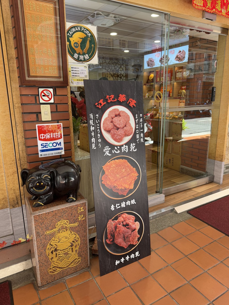 Jiāng Jì Huá Lóng menu 1