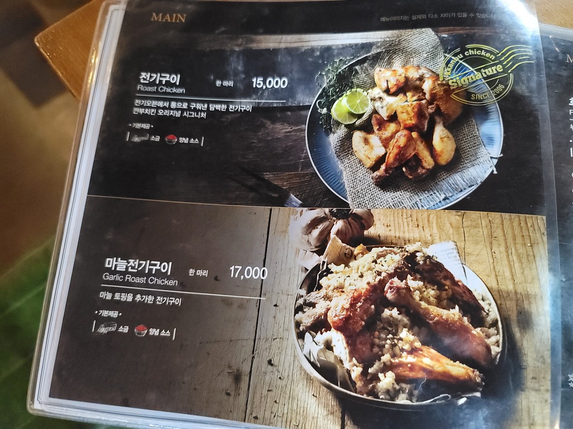 깐부치킨풍동점 menu 1
