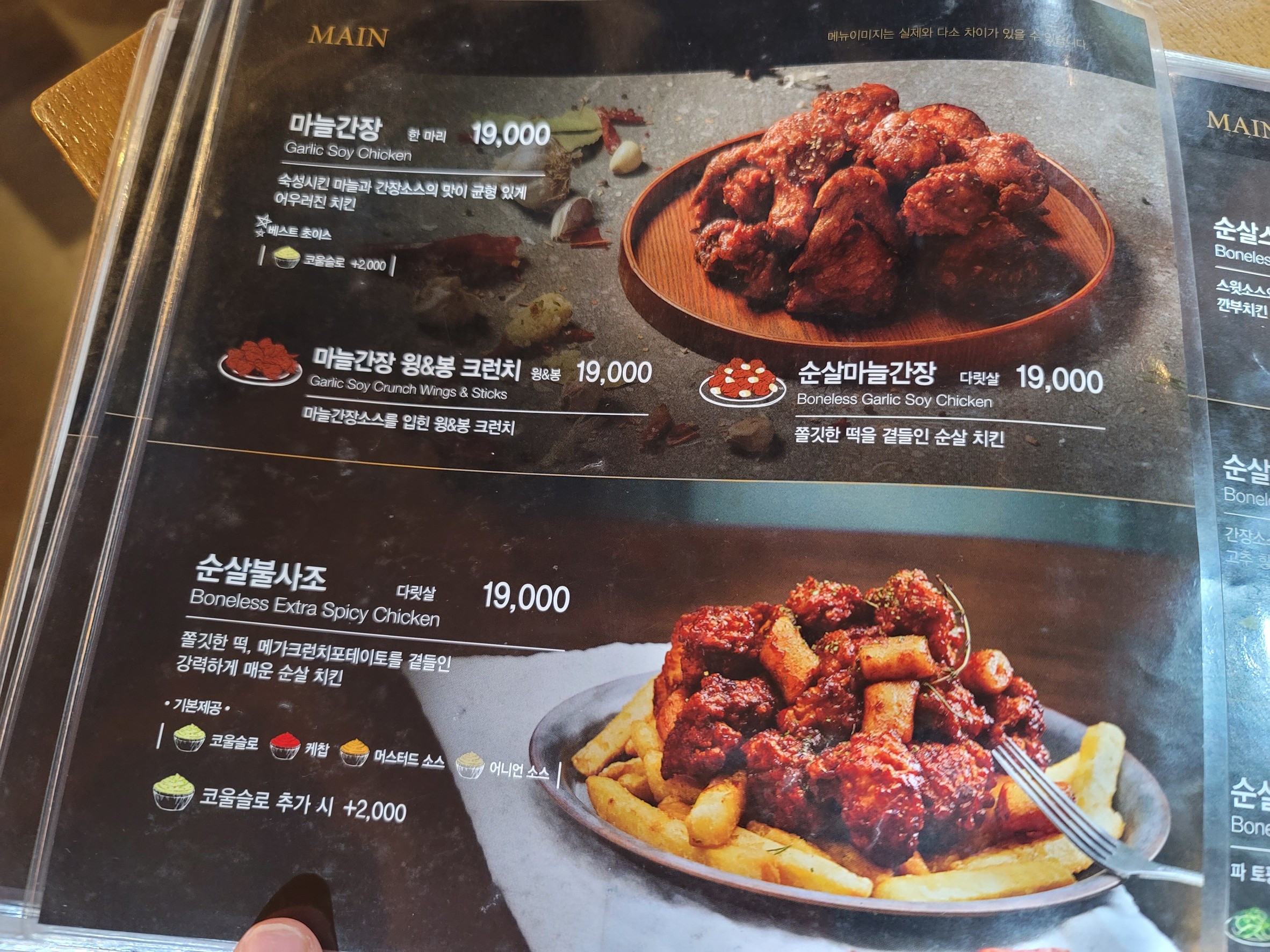 Menu image 2