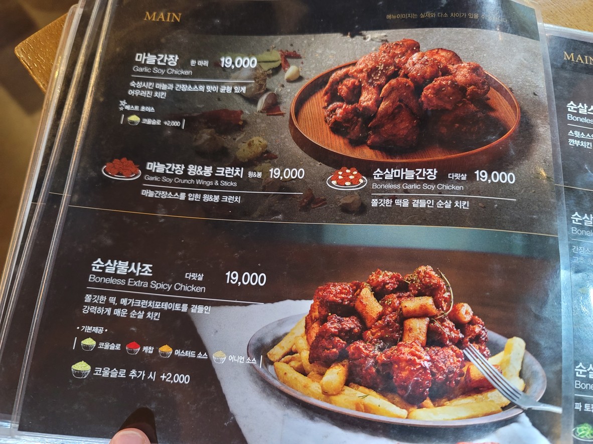 깐부치킨풍동점 menu 2