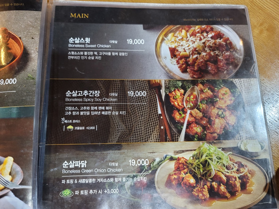 깐부치킨풍동점 menu 3