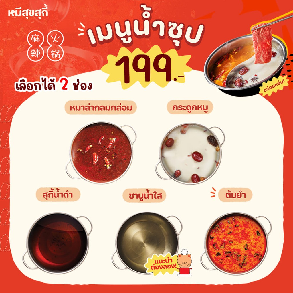 Mi Suk Sukiyaki Shabu Buffet HOTPOT BUFFET menu 2