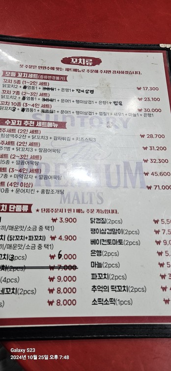 Sukkochi 木洞店