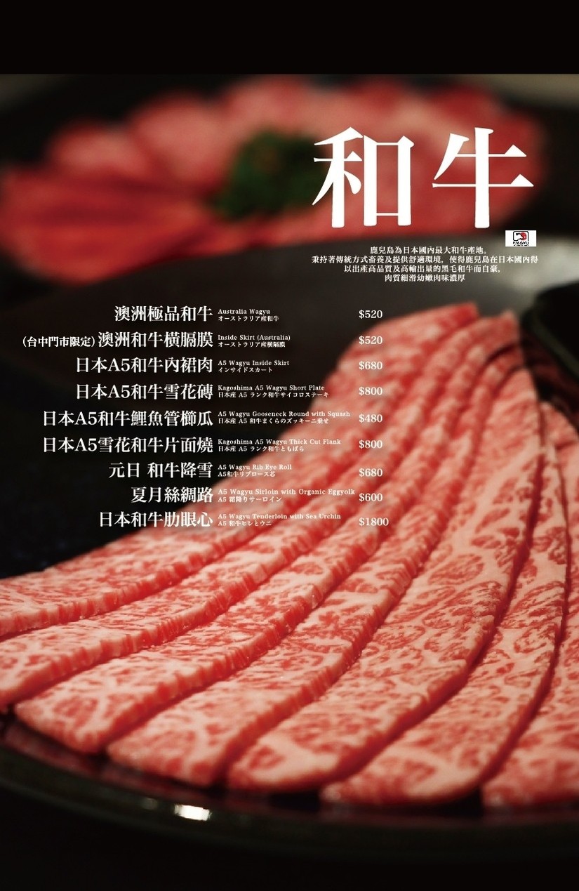 Lǎo Jǐng Jí Shàng Shāo Ròu Táiběi Xìnyì Diàn menu 1