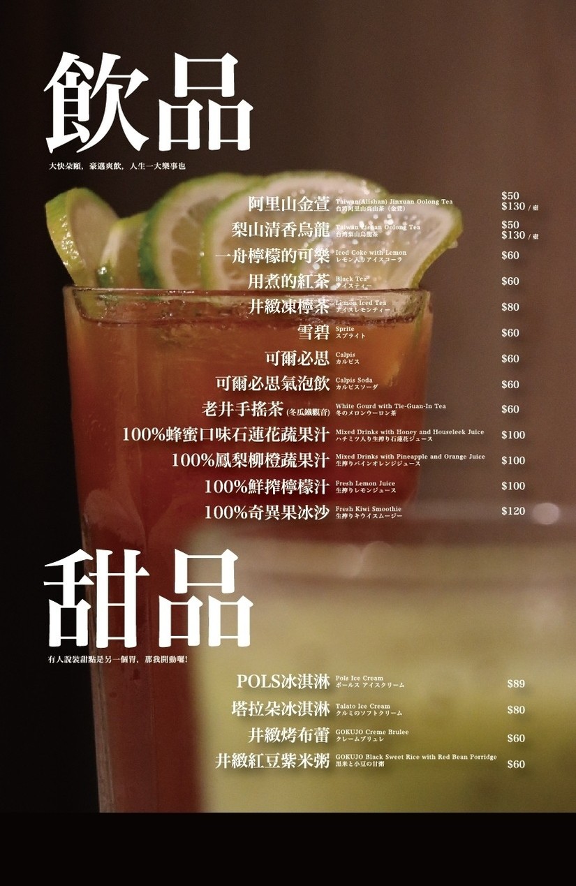 Lǎo Jǐng Jí Shàng Shāo Ròu Táiběi Xìnyì Diàn menu 3