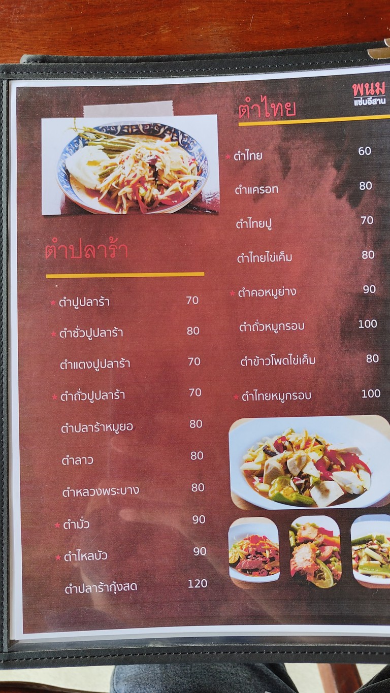 Panom Zan Isaan menu 1
