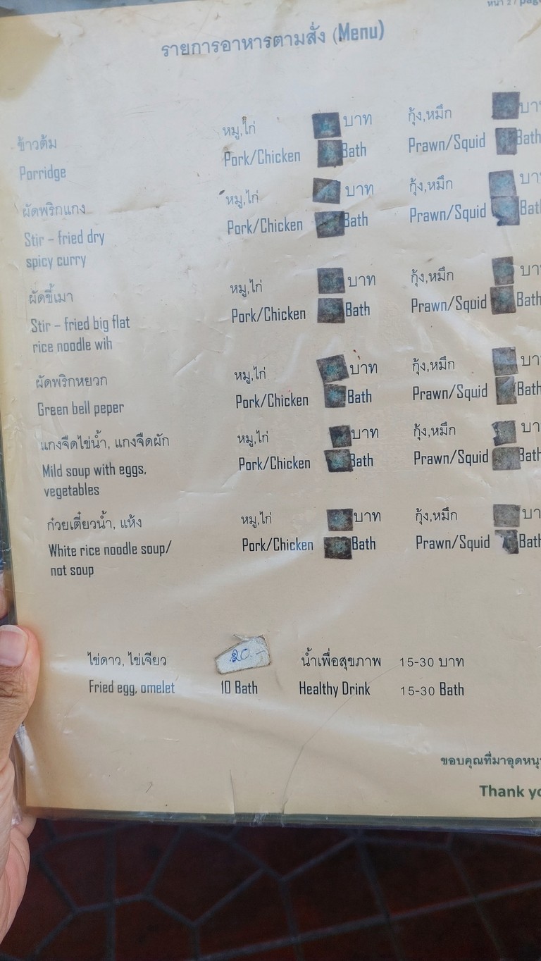 Paa Sam Sao Restaurant, next to Wat Thep Thidaram menu 1