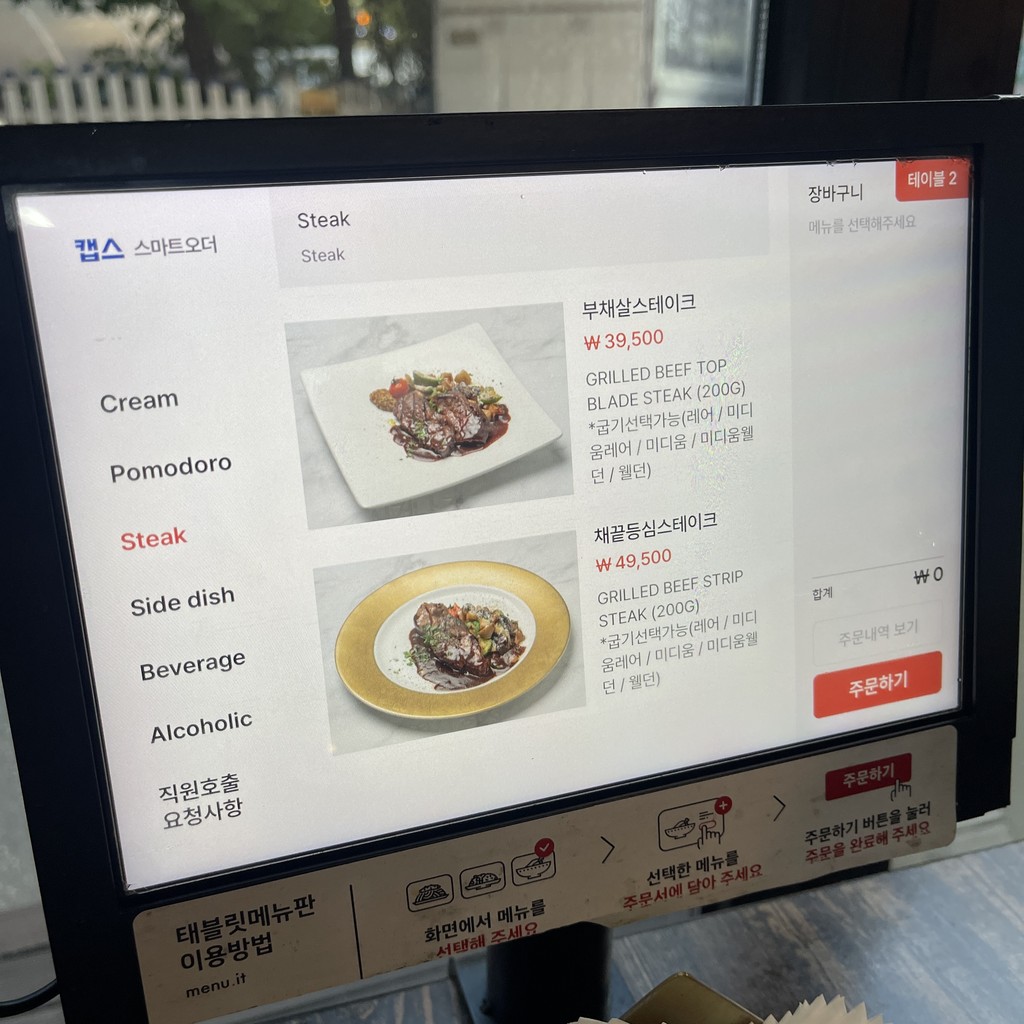 Pepegrano menu 3