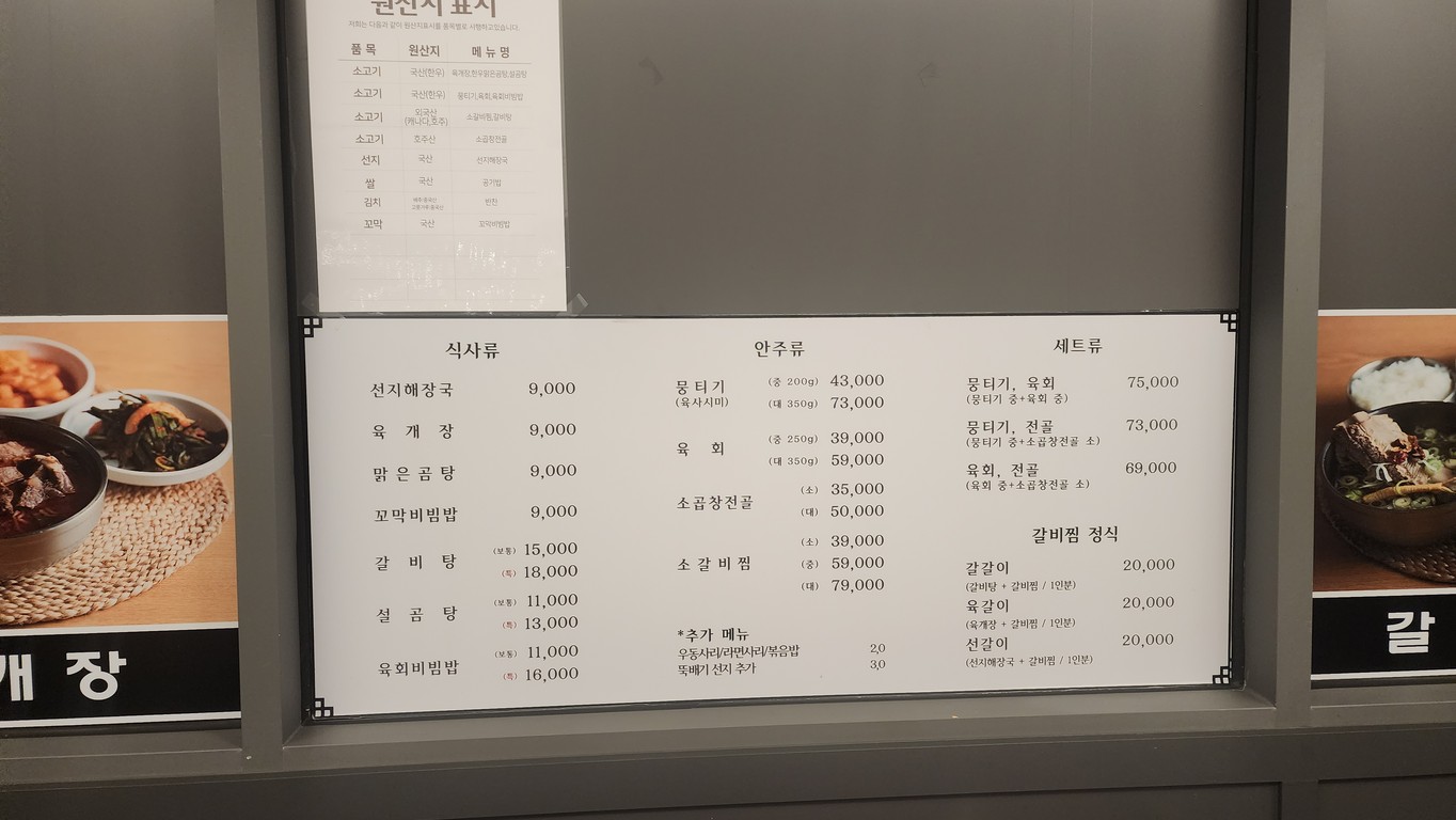 한우상회 menu 1