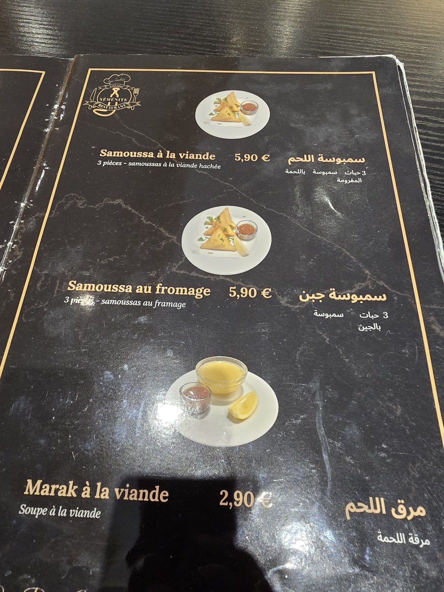 Yemeni menu 1