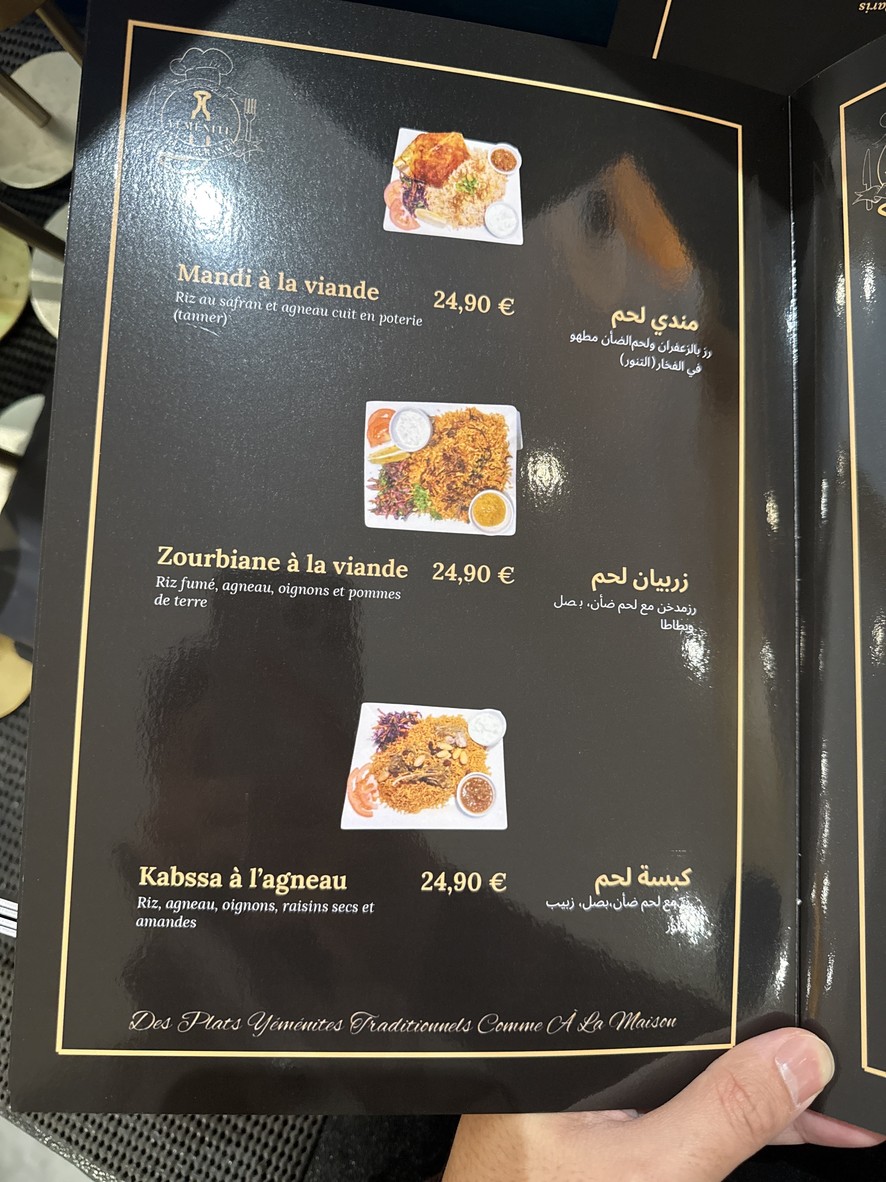 Yemeni menu 2