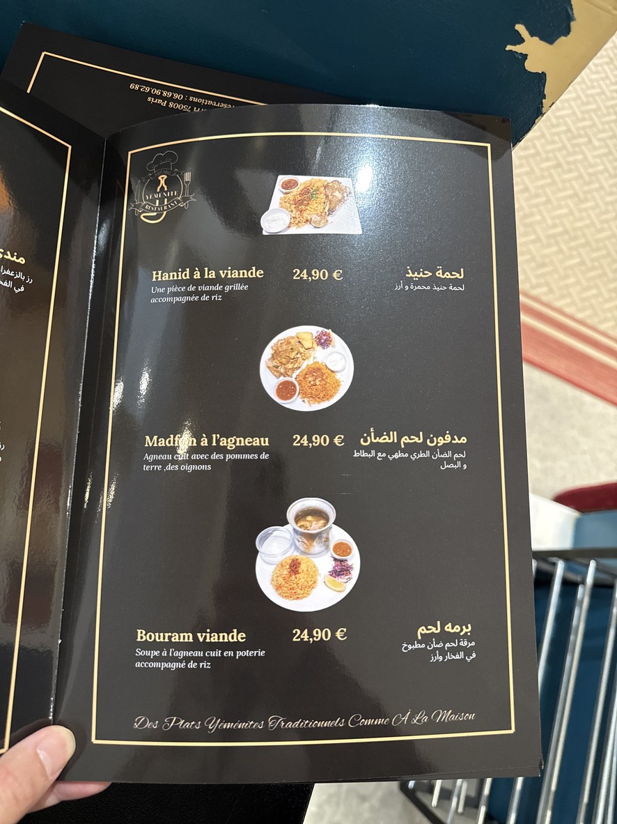 Yemeni menu 3