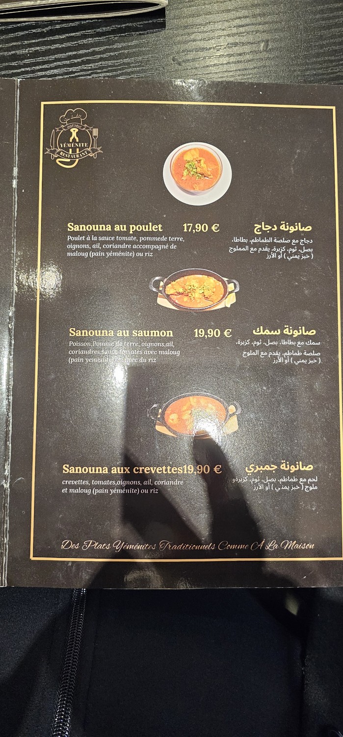 Yemeni menu 4