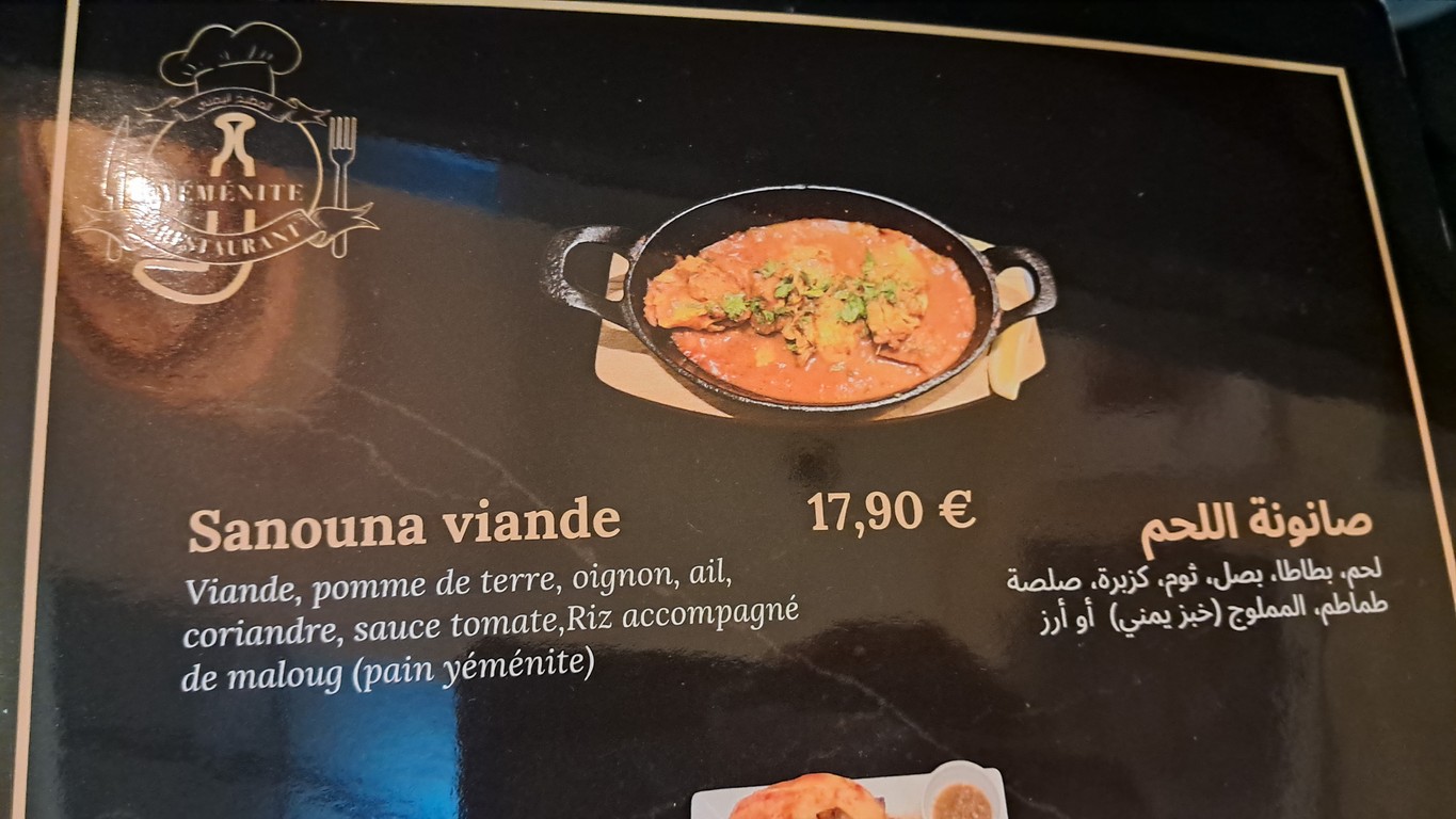 Yemeni menu 5