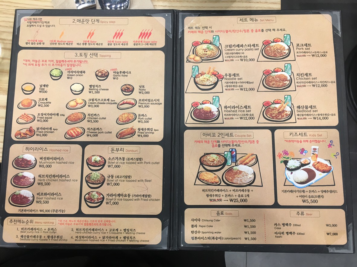 아비꼬 롯데몰은평점 menu 2