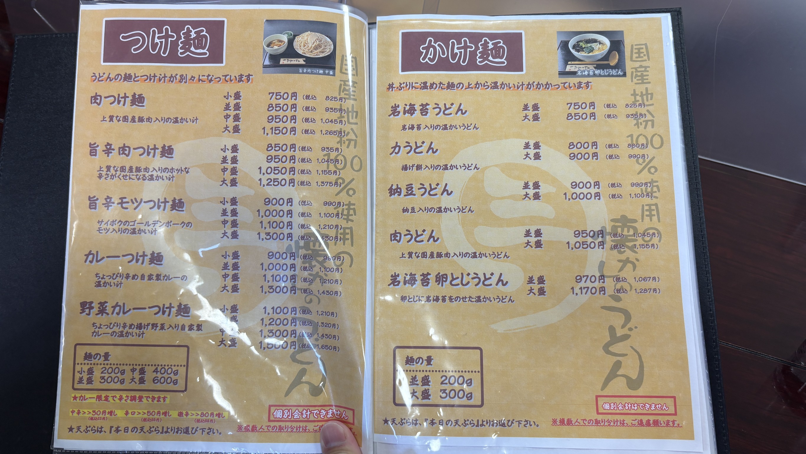 Menu image 2