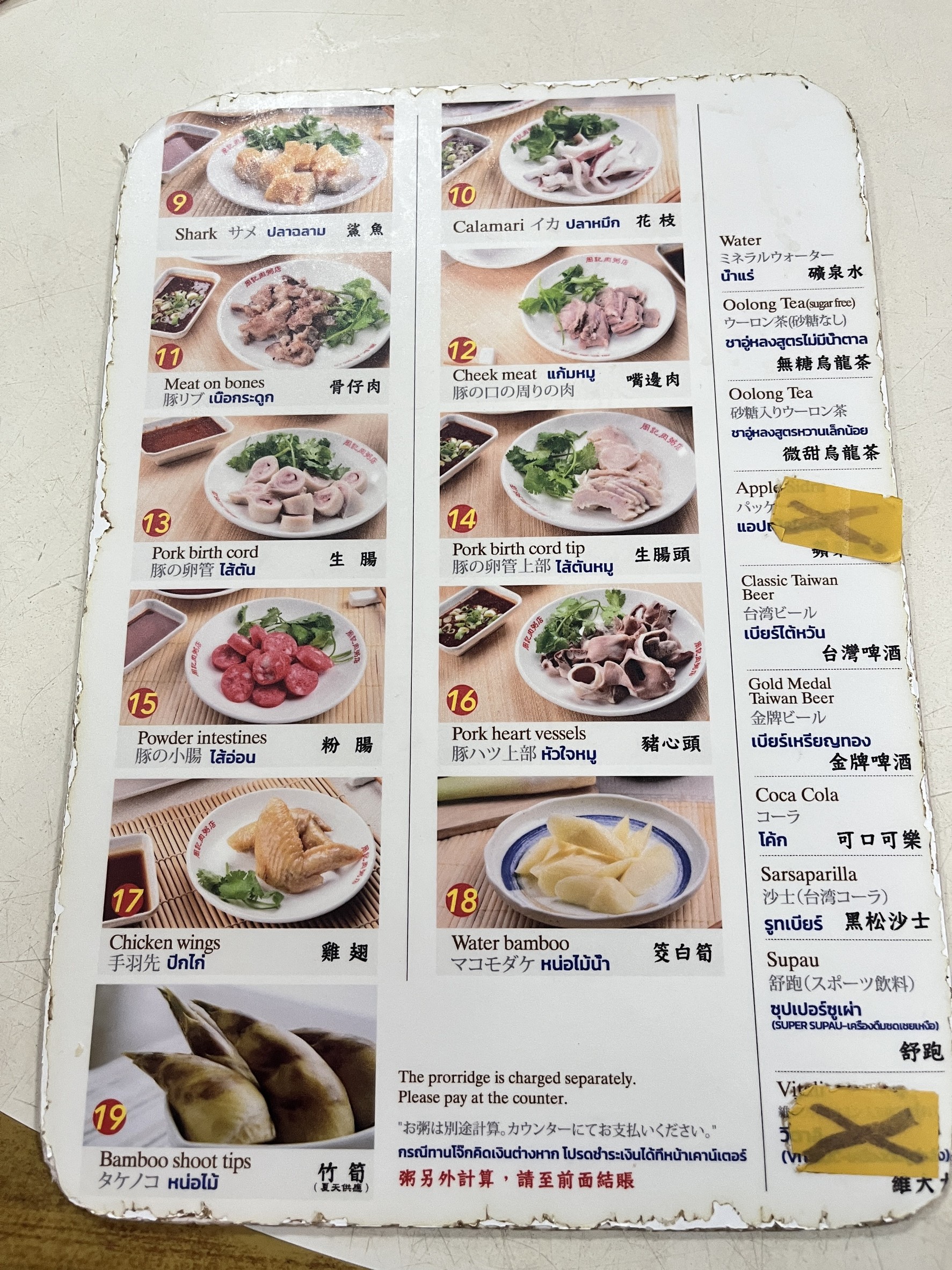 Menu image 1