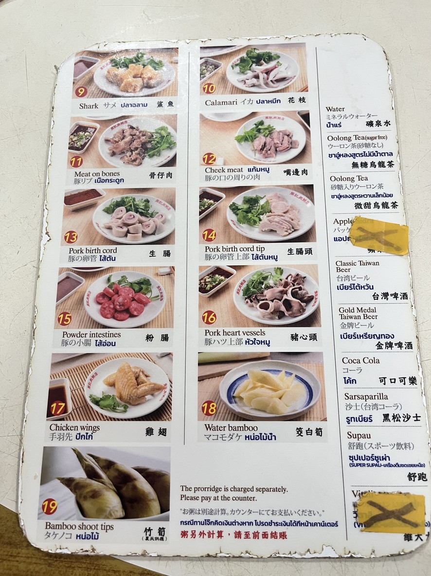 주기육죽점 menu 1