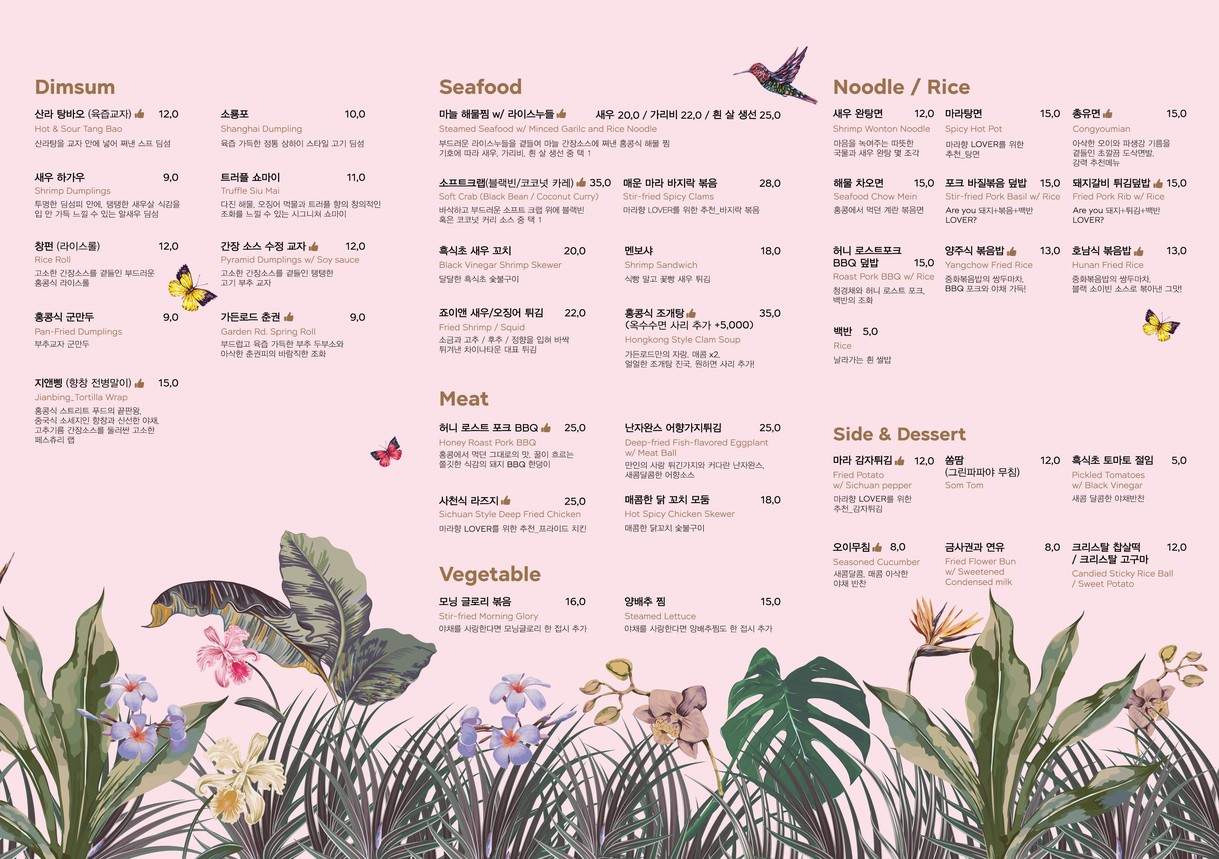 SM Lounge The Hyundai Seoul menu 2