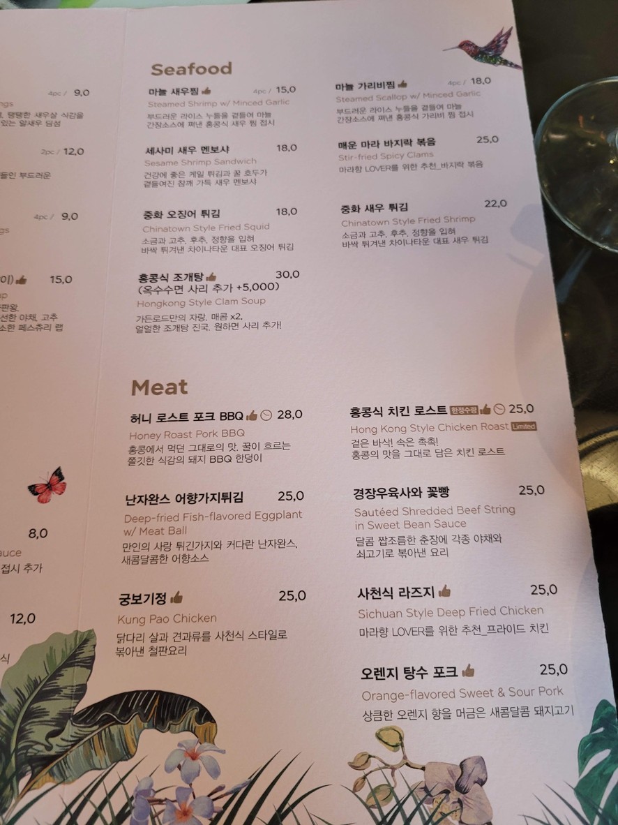 SM Lounge The Hyundai Seoul menu 3