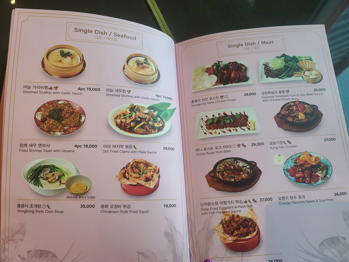 SM Lounge The Hyundai Seoul menu 4