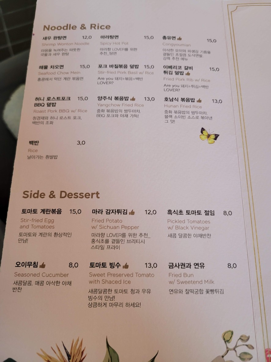 SM Lounge The Hyundai Seoul menu 5