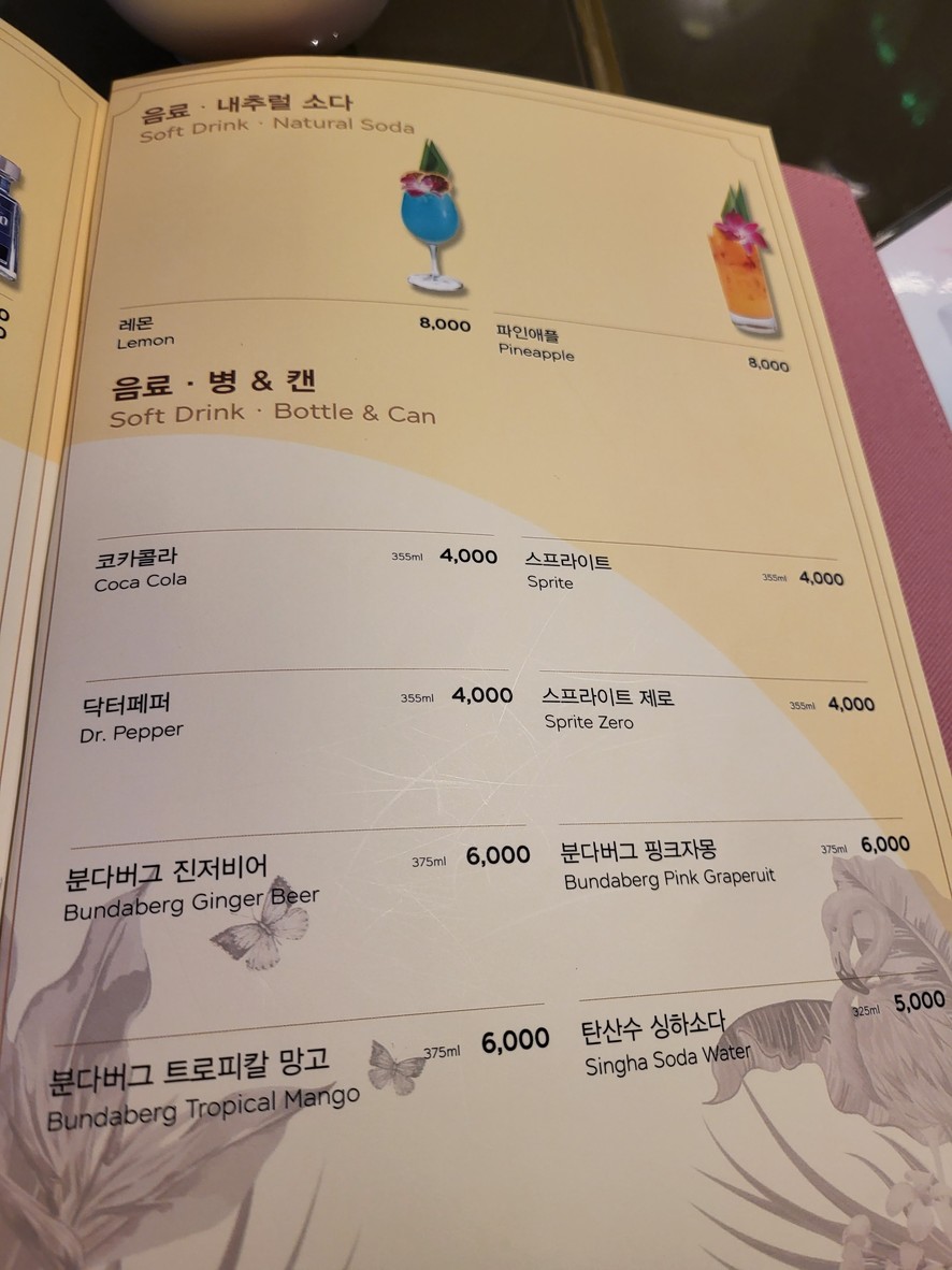 SM Lounge The Hyundai Seoul menu 6