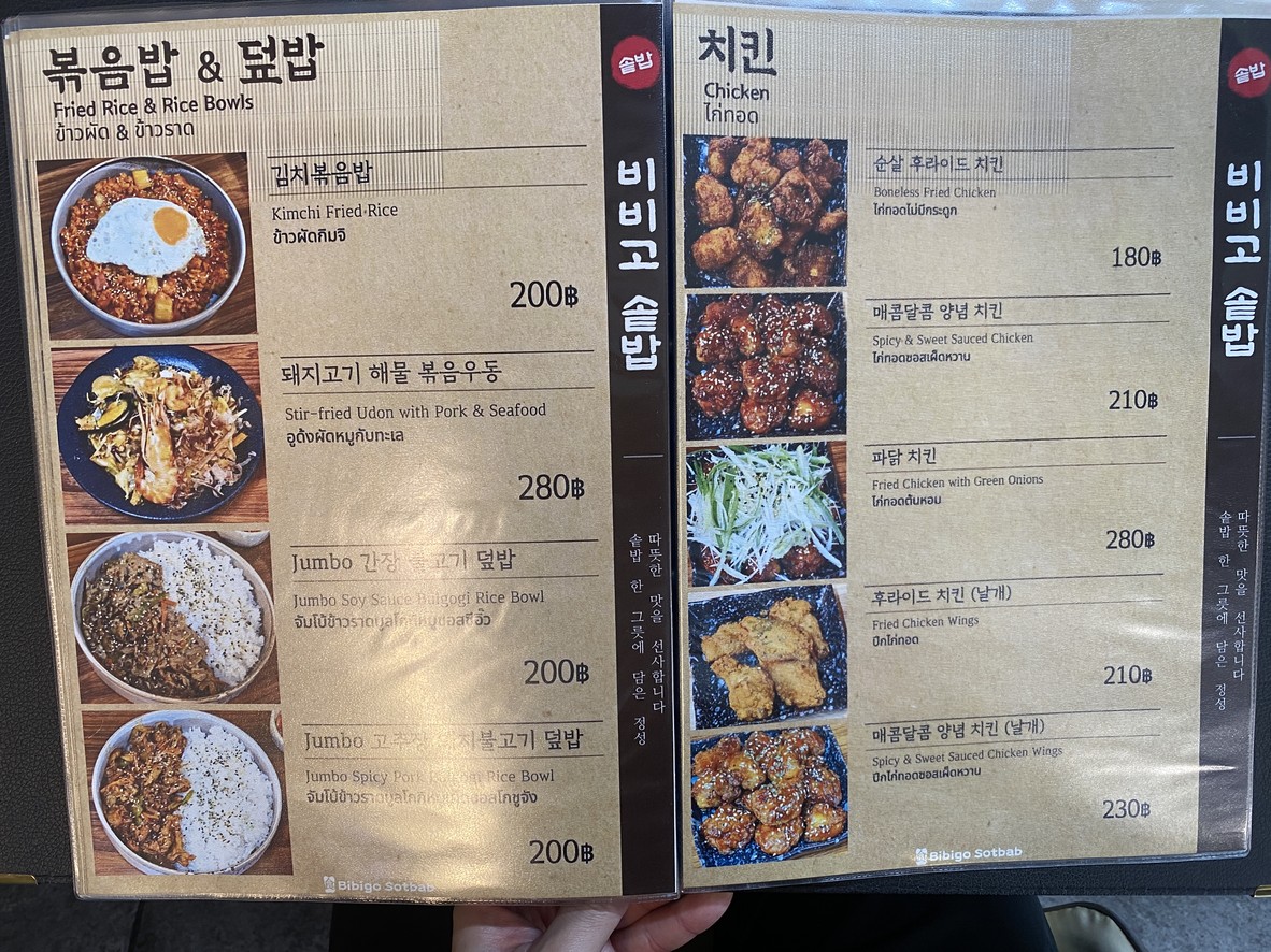 Bibija Sotbab 솥밥 menu 2
