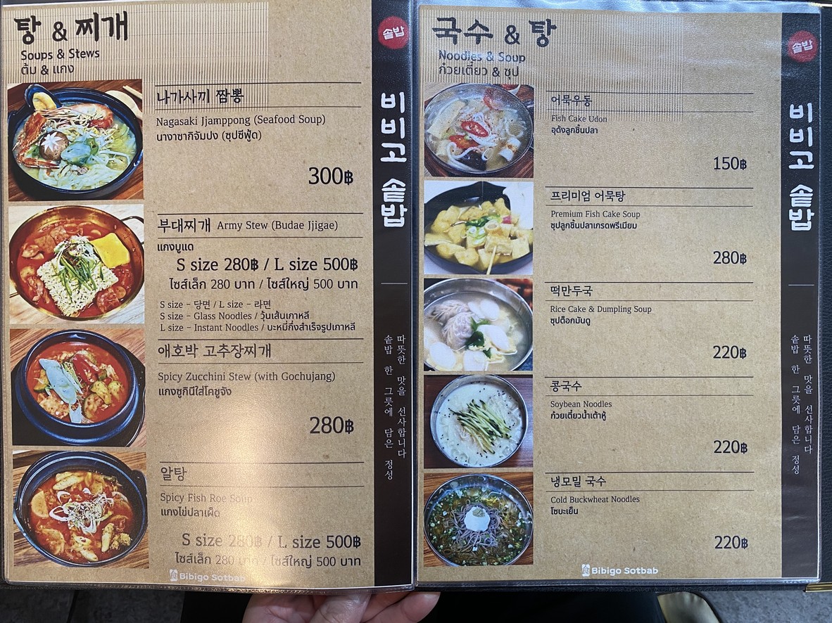Bibija Sotbab 솥밥 menu 4