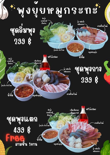 Phung-Yui Mookata