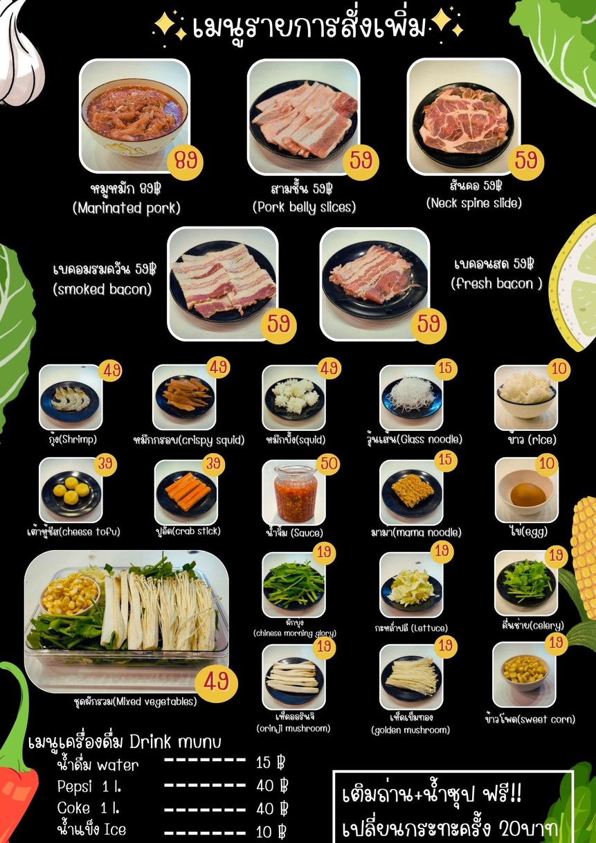 Phung-Yui Mookata menu 2